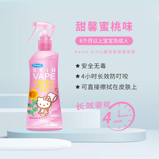 日本未来福马VAPE驱蚊液喷雾中文版母婴防蚊花露水户外便携200ml 商品图3