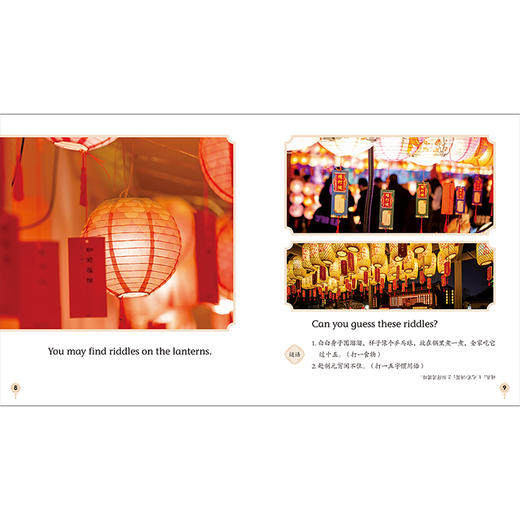 丽声中国文化英语分级阅读(家庭版) 商品图11