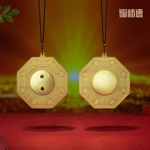 铜师傅《八卦镜》真金鎏镀摆件 家居饰品玄关挂件 商品图0