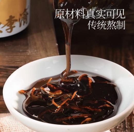 ⁴【近效清仓发3罐】陈李济陈皮枇杷秋梨膏 配料干净 不含水不含糖 原99 古法熬制 清甜润口 26年11月到期120g/瓶YC04-CR-HQ 商品图4