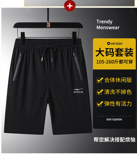 ¹鸿星尔克男士速干冰丝三件套 轻薄透气 T恤短裤长裤  EK-HM8807T3CF01-CR MM-SY 商品图10