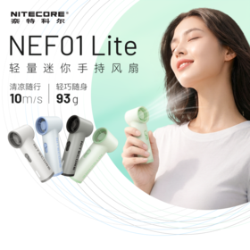 NITECORE奈特科尔NEF01 Lite手持高速涡轮风扇长续航轻量化迷你小巧手持露营通勤随身户外便携风扇