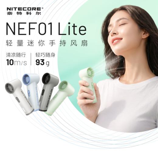 NITECORE奈特科尔NEF01 Lite手持高速涡轮风扇长续航轻量化迷你小巧手持露营通勤随身户外便携风扇 商品图0