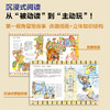 【8岁+】千万不要玩穿越（全新升级版） 商品缩略图3