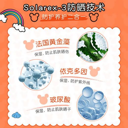 新碧儿童多效防晒喷雾100ml 商品图4