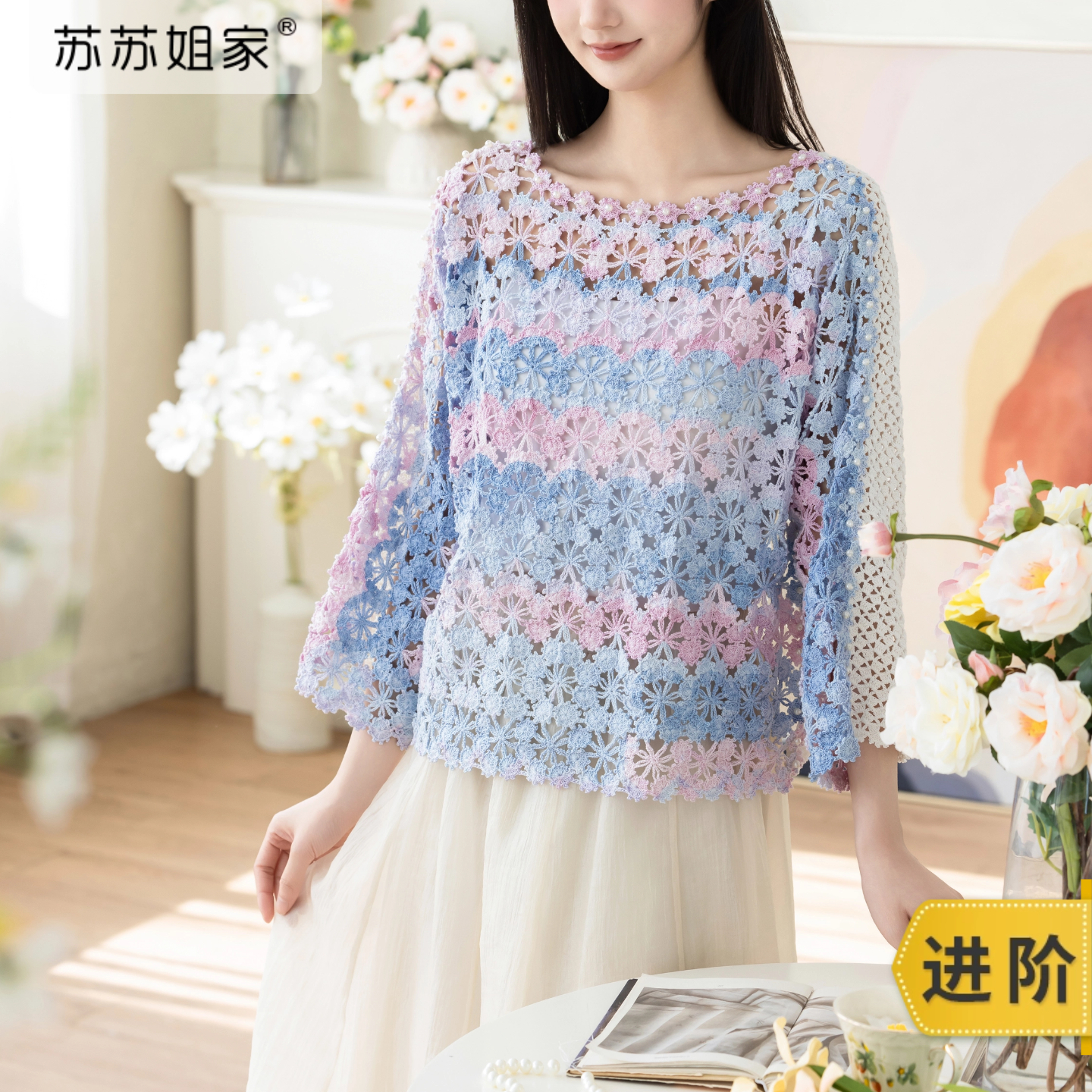 苏苏姐家双卉正反两穿开衫diy钩针手工编织衣服材料包蕾丝毛线团