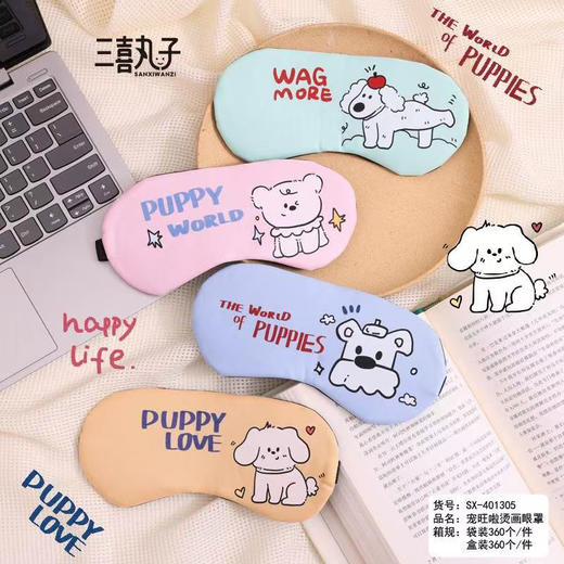 可爱卡通萌宠布艺眼罩-纪念日百货门店同款171599628 商品图1