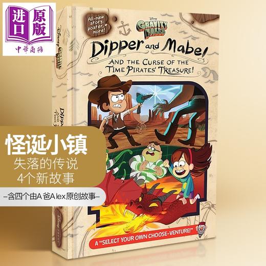 预售 【中商原版】怪诞小镇周边全套6册 比尔之书+怪诞神奇故事+迪普与梅宝的海盗宝藏+迪普与梅宝的探秘和娱乐指南+迪普日记+失落的传说 商品图4