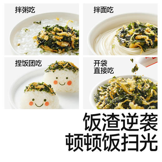 秋田满满 高钙高铁拌饭海苔碎拌饭碎2大包【24小袋】【12月+】【5月早餐团】 商品图2