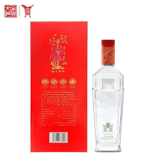 2021年全兴大曲樽20，52度浓香型白酒，整箱500ml*6瓶。 商品图2