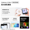 【官方直营】Samsung/三星 Galaxy Z Flip7粉丝定制版 SM-F7610 折叠屏 商品缩略图4