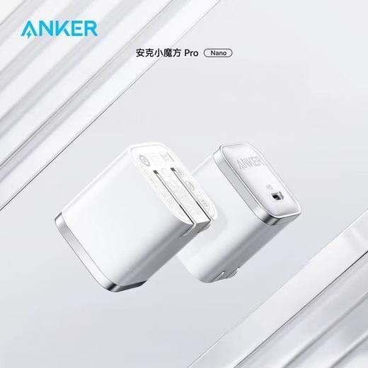 ANKER安克45W充电器氮化镓type-c快充 商品图3