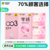 【超薄无感】零感玻尿酸避孕套  超薄无感 真实水润 商品缩略图2