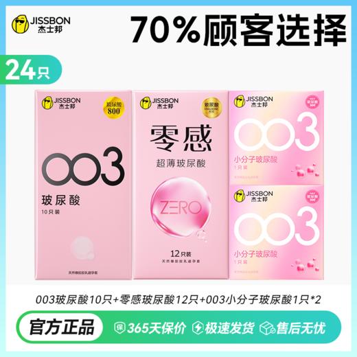 【超薄无感】零感玻尿酸避孕套  超薄无感 真实水润 商品图2