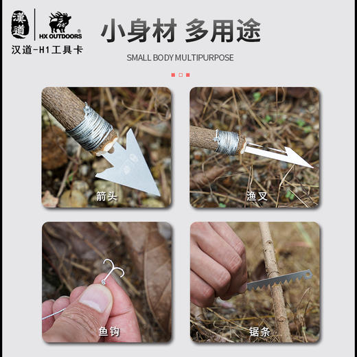 汉道-H1工具卡Q清仓特价 商品图2