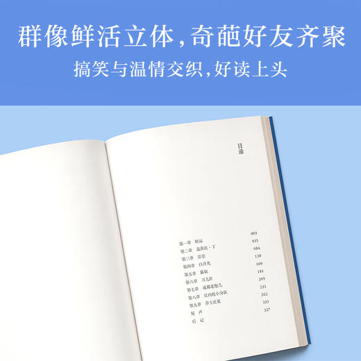 在成都的云雾里 一部充满烟火气与勇气的都市情感小说 商品图2