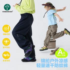 【耐磨速干】2026春夏新款 | Vonbonkids唯本儿童速干长裤/耐磨防蚊裤 中大童户外工装裤 日常潮流 5色入 [120-170cm]