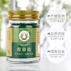 泰国稻穗青草膏驱蚊止痒防蚊虫防晕车提神 商品缩略图2