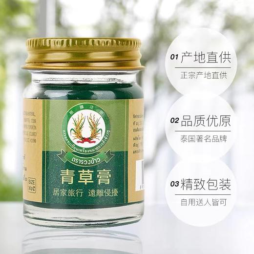 泰国稻穗青草膏驱蚊止痒防蚊虫防晕车提神 商品图2