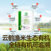 秋田满满 有机胚芽米300g（米砖)工程北米  [6月+]【5月早餐团】 商品缩略图3