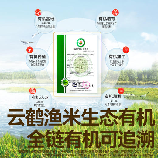 秋田满满 有机胚芽米300g（米砖)工程北米  [6月+]【5月早餐团】 商品图3