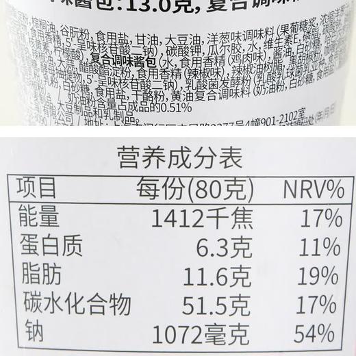 三养 奶油辣鸡肉味杯面（油炸方便面）80g/杯 商品图2