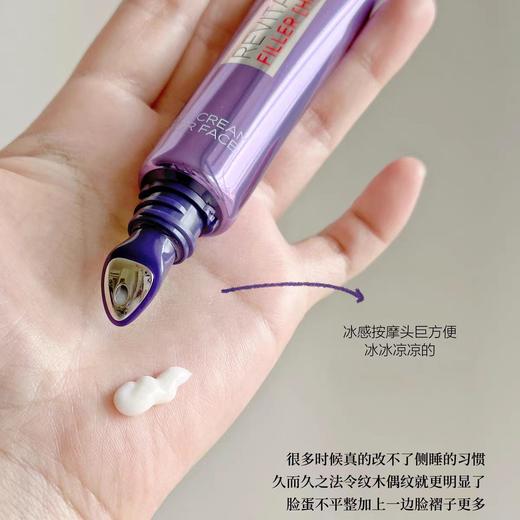 严选 | 欧莱雅三代新款紫熨斗眼霜 30ml/支 赠:老款小样7.5ml *4支 淡化细纹黑眼圈 商品图2