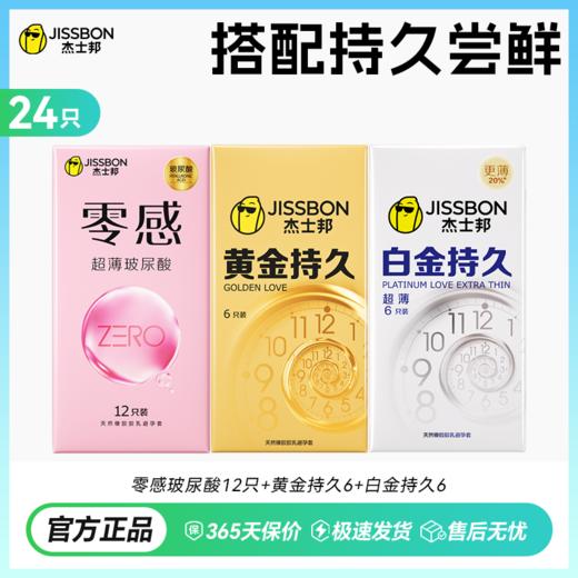 【超薄无感】零感玻尿酸避孕套  超薄无感 真实水润 商品图5