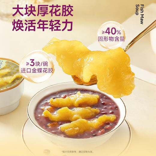 【官旗同款｜大满贯】官栈轻享花胶组合💡原花胶羹口味升级换新（口味随机）💎 到手 16 件✨赠精美礼品袋 商品图3