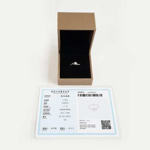 I DO AU750白金简约时尚四爪款0.18克拉钻石戒指14号（戒圈可改）310326HS12 商品图1