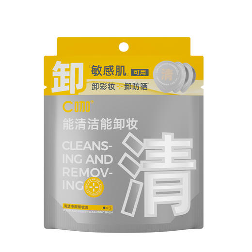 C咖清透净卸妆膏旅行装便携卸妆膏-纪念日百货门店同款171397663 商品图4