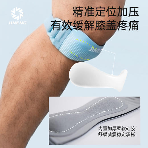 积能髌骨带透气护膝带 男女运动跑步护膝减震加压护髌骨护具 商品图2