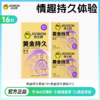 杰士邦黄金持久颗粒 液态持久一代新产品  持久加持 激情劲爽 商品缩略图3