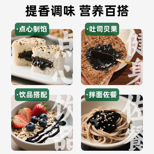悠将 有机黑芝麻酱200g/瓶 商品图3