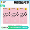 【拒绝干涩】杰士邦003玻尿酸 商品缩略图6