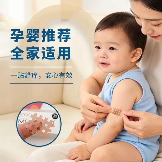 Moskinto 蚊虫止痒贴片 - 12貼 商品图2