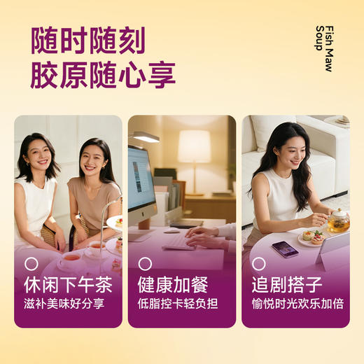 【官旗同款｜大满贯】官栈轻享花胶组合💡原花胶羹口味升级换新（口味随机）💎 到手 16 件✨赠精美礼品袋 商品图7