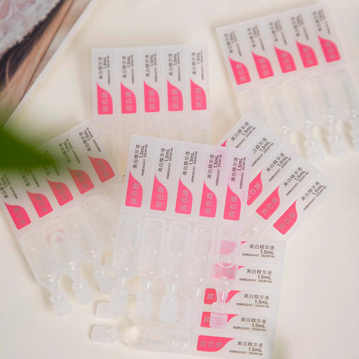 【热卖！立省￥200+】华熙生物 润百颜 美白次抛 补水焕亮 由内到外 真正透亮！1.5ml*30支/盒 商品图7