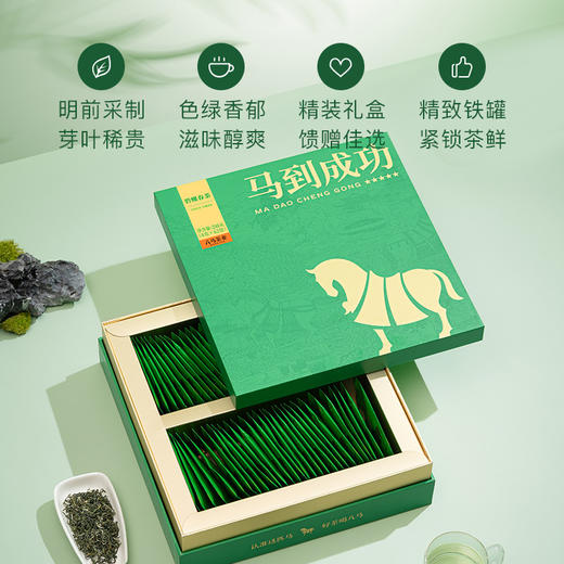 【2026年春茶】八马茶业 | 马到成功★★★★★·碧螺春绿茶248g 商品图1