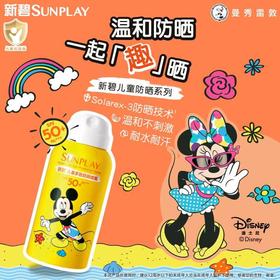 新碧儿童多效防晒喷雾100ml
