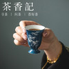 茶香记洒蓝银口文竹高脚杯50ml陶瓷茶杯颜色釉古典清雅高挑聚香 商品缩略图2