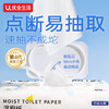 优全生活湿厕纸80抽*5包L码20*15cm湿纸巾擦屁股女性男私处洁厕巾可冲马桶 /家庭清洁/纸品 /清洁纸品 /湿厕纸 商品缩略图7