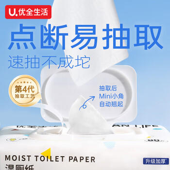 优全生活湿厕纸80抽*5包L码20*15cm湿纸巾擦屁股女性男私处洁厕巾可冲马桶 /家庭清洁/纸品 /清洁纸品 /湿厕纸 商品图7