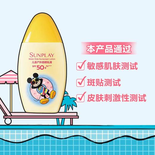 新碧儿童户外防晒乳液100ml 商品图2
