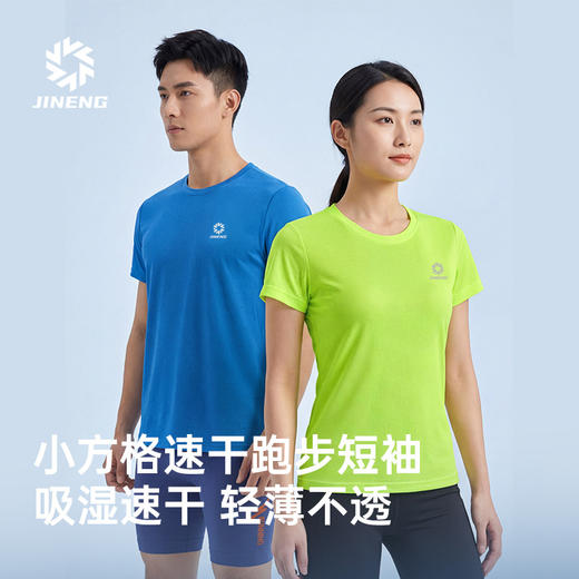 积能速干纯色圆领短袖男女跑步户外运动健身骑行吸汗透气不沾身短袖T恤 商品图1