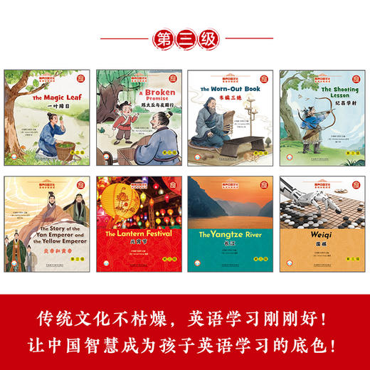 丽声中国文化英语分级阅读(家庭版) 商品图9