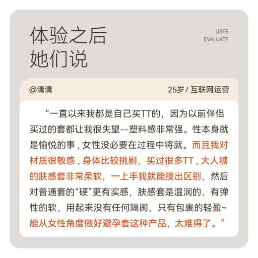 上新✨肤感套 还原真实皮肤质感 软弹贴到像没戴 首创肤感膜 重磅上新 商品图8