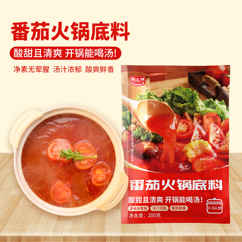 天悦名素 纯素火锅底料 麻辣味  番茄味   菌香味  多种素肉丸子组合