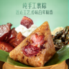 三只松鼠 尝鲜装粽子_梅干菜肉粽100g 商品缩略图1