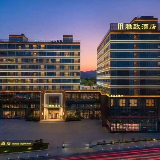 五一专场-双早双晚套餐【韶关·新丰雅致酒店】698元起入住新丰雅致酒店山居泡池房，含早餐+自助晚餐+宵夜，房间私汤泡池2池水~（使用日期：即日起-2026年5月5日） 商品图1